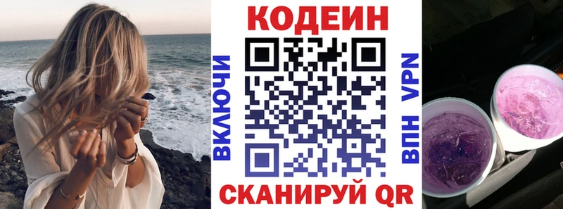 МЕГА сайт  Шуя  Кодеиновый сироп Lean Purple Drank  где купить наркотик 