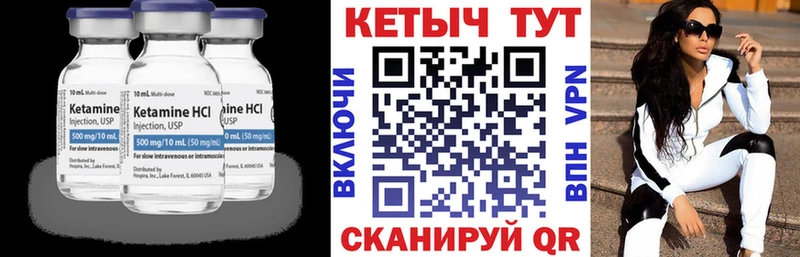 КЕТАМИН ketamine  Шуя 