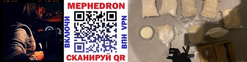 МЯУ-МЯУ mephedrone  Шуя 