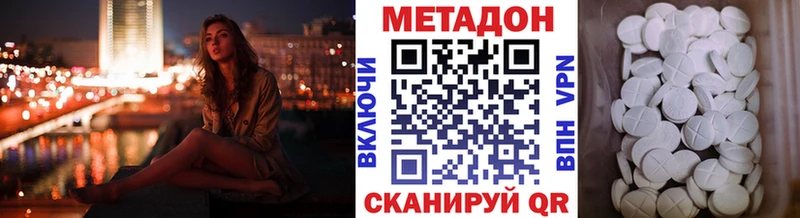 МЕТАДОН methadone  Шуя 